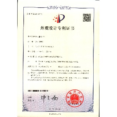 Profile (2) - design patent certificate