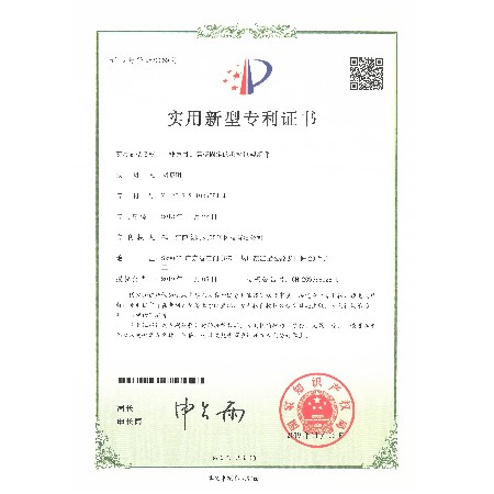 A plate frame component suitable for wall fixing - utility model patent certificate