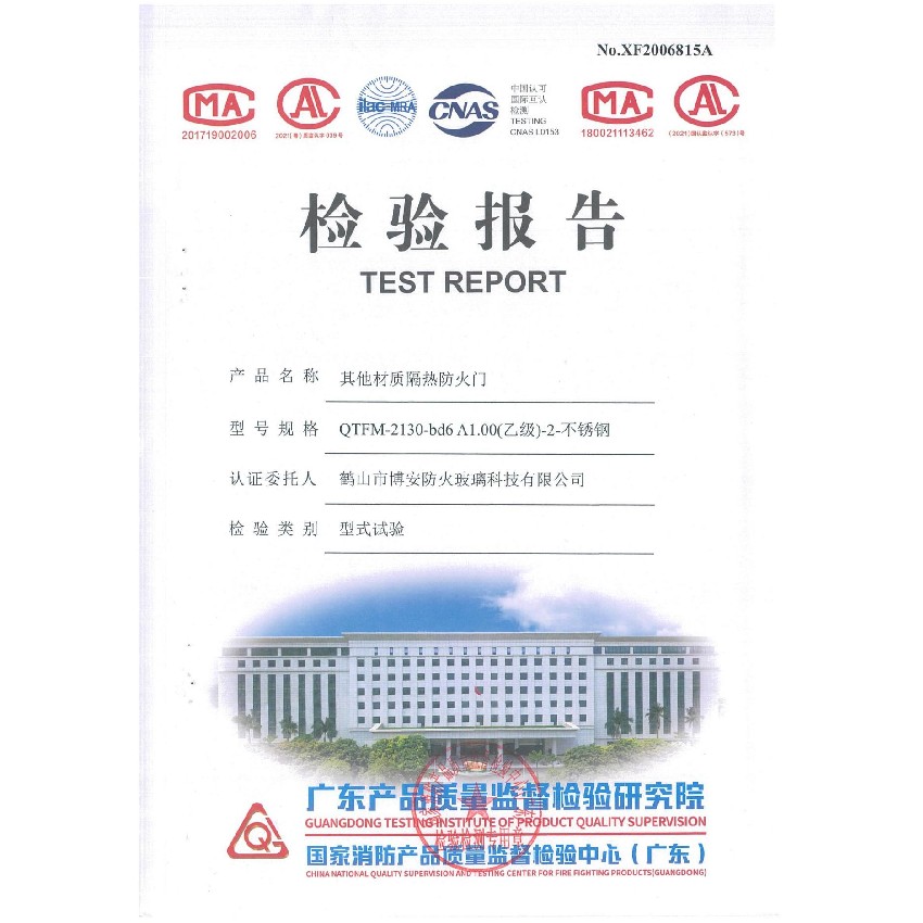 其他材質(zhì)隔熱防火門  QTFM-2130-bd6 A1.00(乙級(jí))-2-不銹鋼