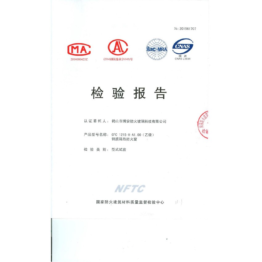 鋼質(zhì)隔熱防火窗  GFC 1215-D-A1.00（乙級(jí)）