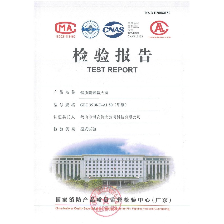 鋼質(zhì)隔熱防火窗  GFC 3815-D-A1.50（甲級(jí)）