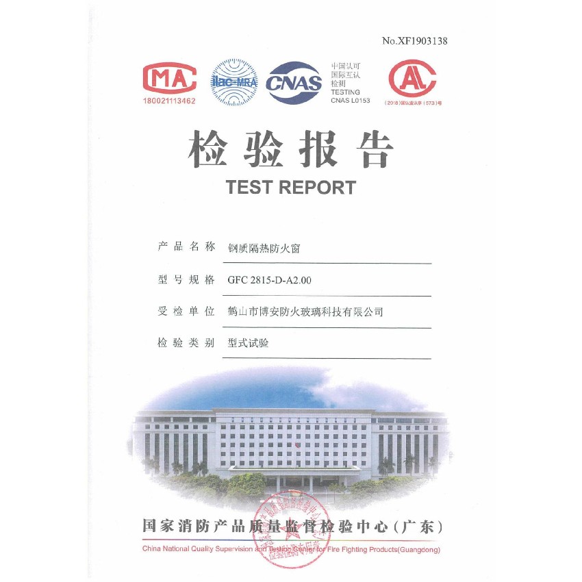 鋼質(zhì)隔熱防火窗  GFC 2815-D-A2.00