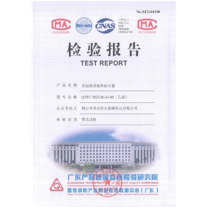 其他材質(zhì)隔熱防火窗  QTFM 3022-H-A1.00（乙級(jí)）