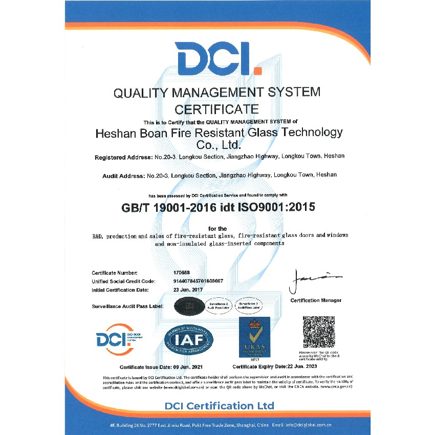 質(zhì)量管理體系認(rèn)證證書(shū)