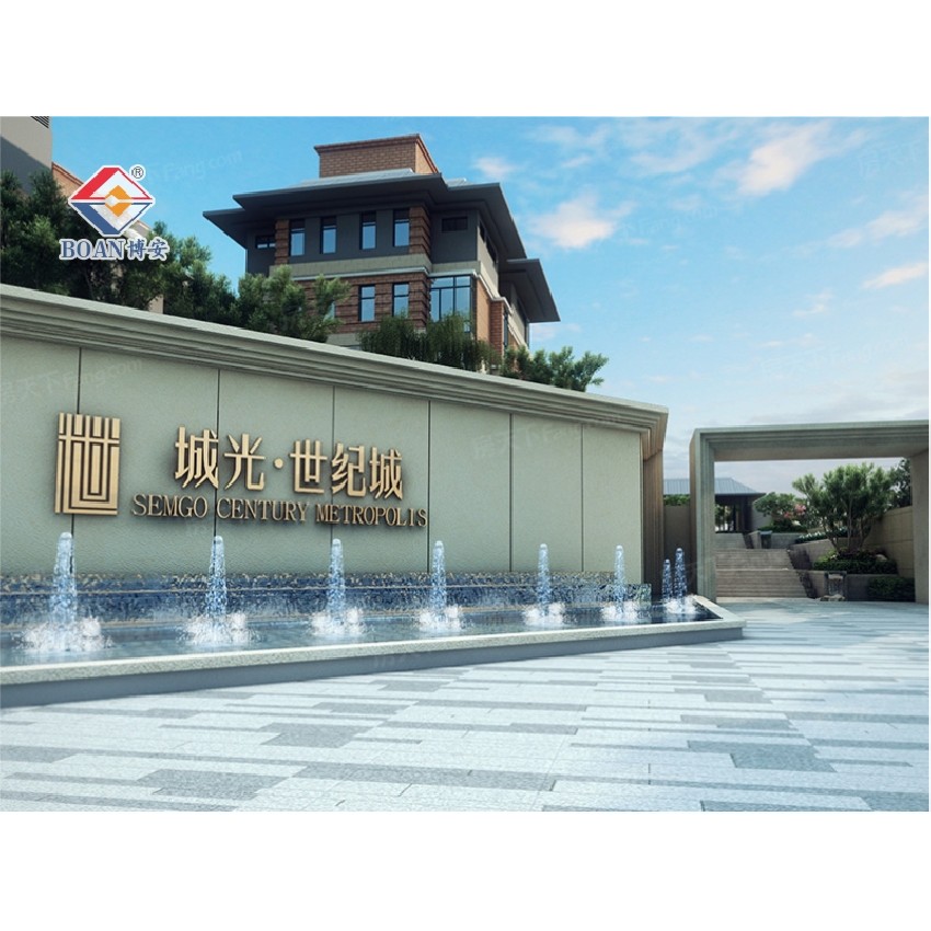 中城建設(shè)-茂名城光?世紀(jì)城二期項(xiàng)目