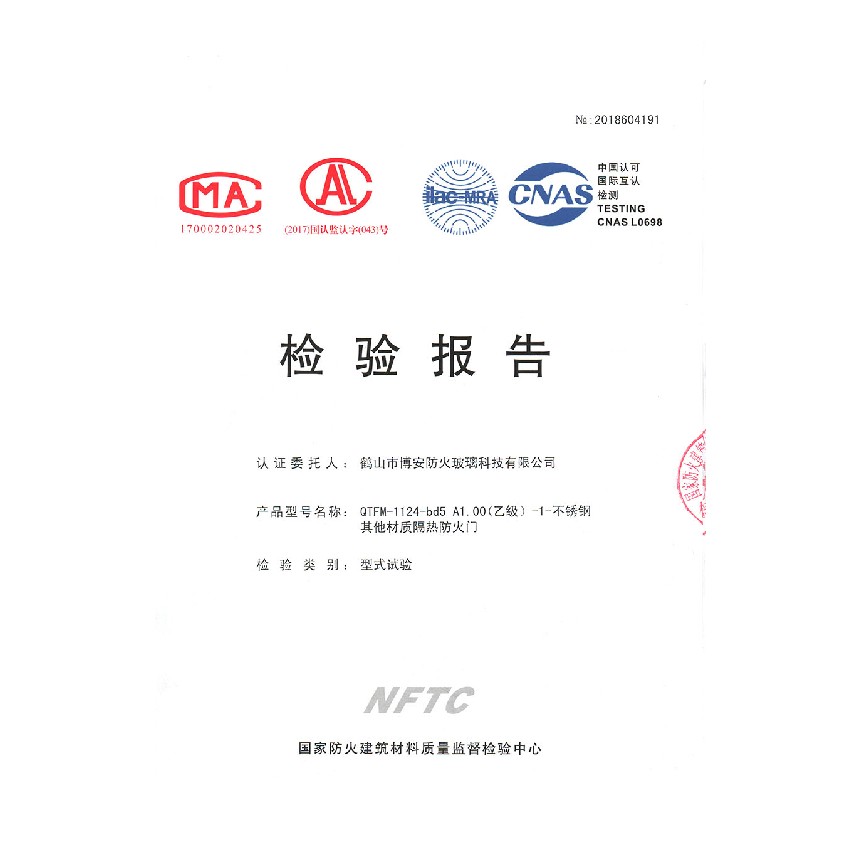 其他材質(zhì)隔熱防火門  QTFM-1124-bd5 A1.00（乙級(jí)）-1-不銹鋼