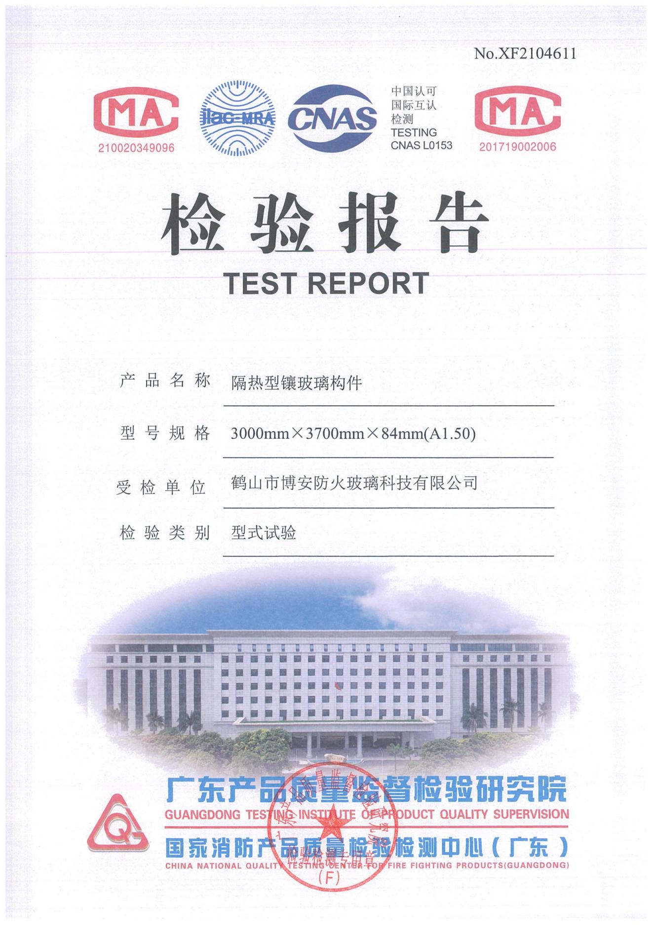 隔熱型鑲玻璃構(gòu)件  3000mmX3700mmX84mm（A1.50）