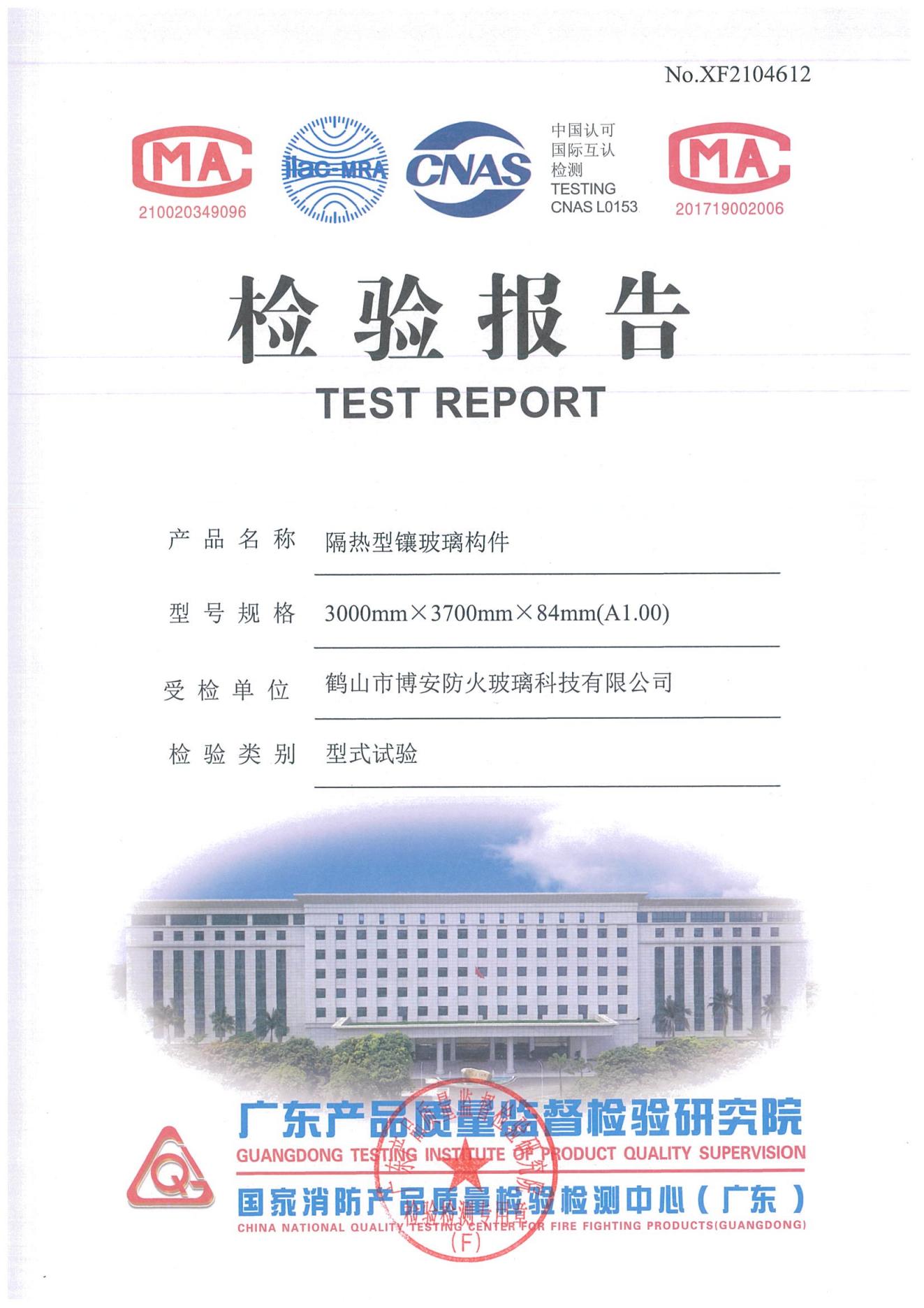 隔熱型鑲玻璃構(gòu)件  3000mmX3700mmX84mm（A1.00）