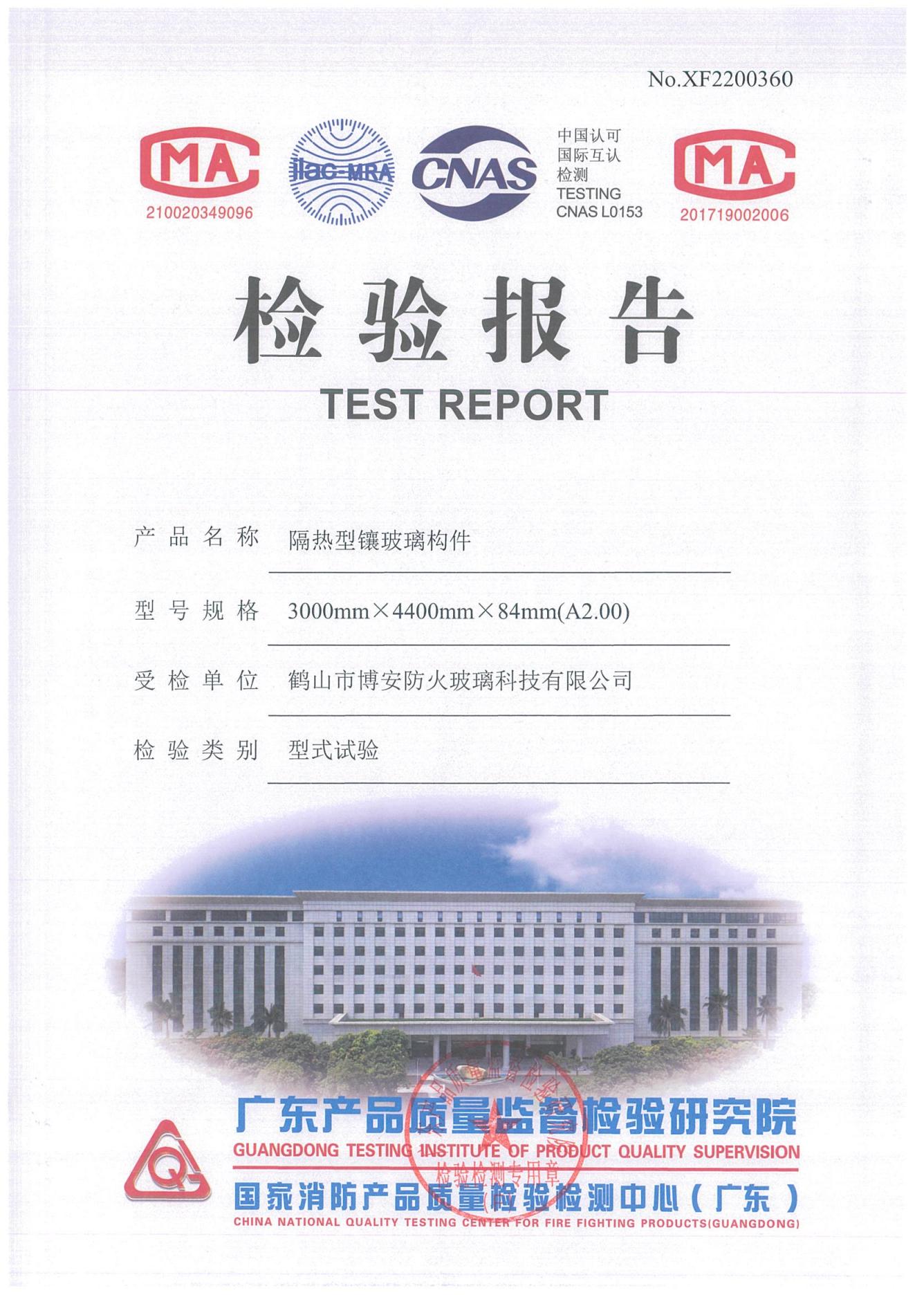 隔熱型鑲玻璃構(gòu)件  3000mmX4400mmX84mm（A2.00）